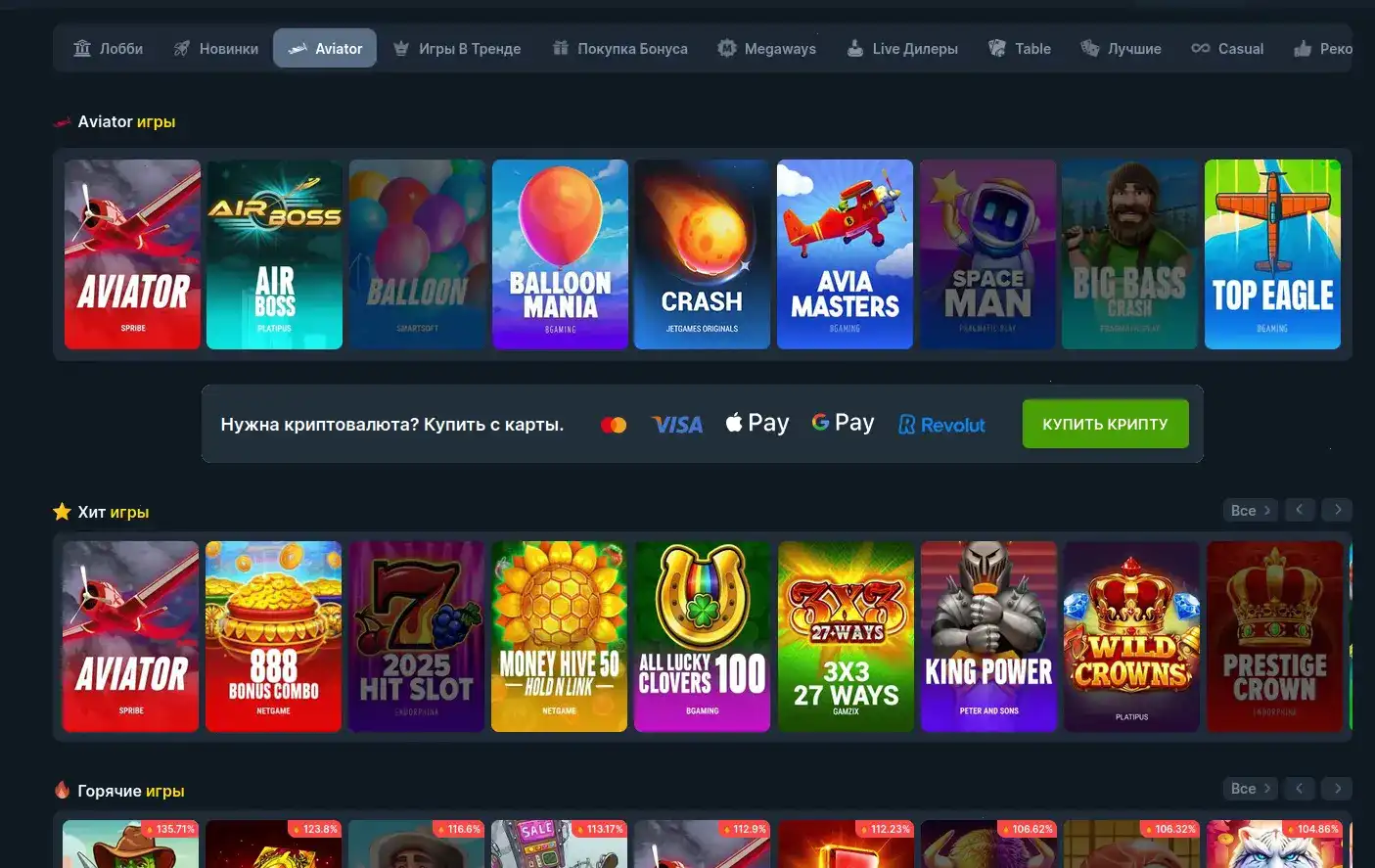 Бонусы и фриспины On X casino