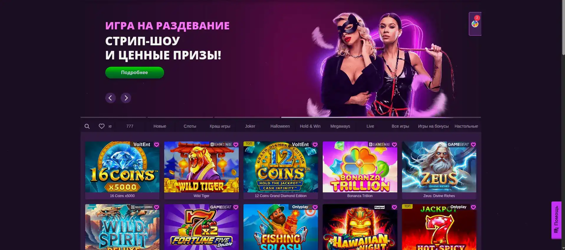 Он Икс казино зеркало интерфейс